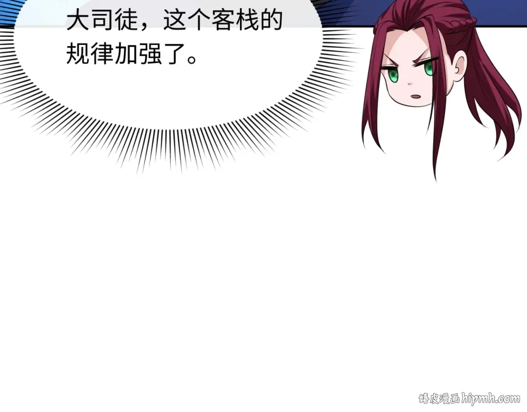 第295话 北原篇-鬼赌开始！ 第120页