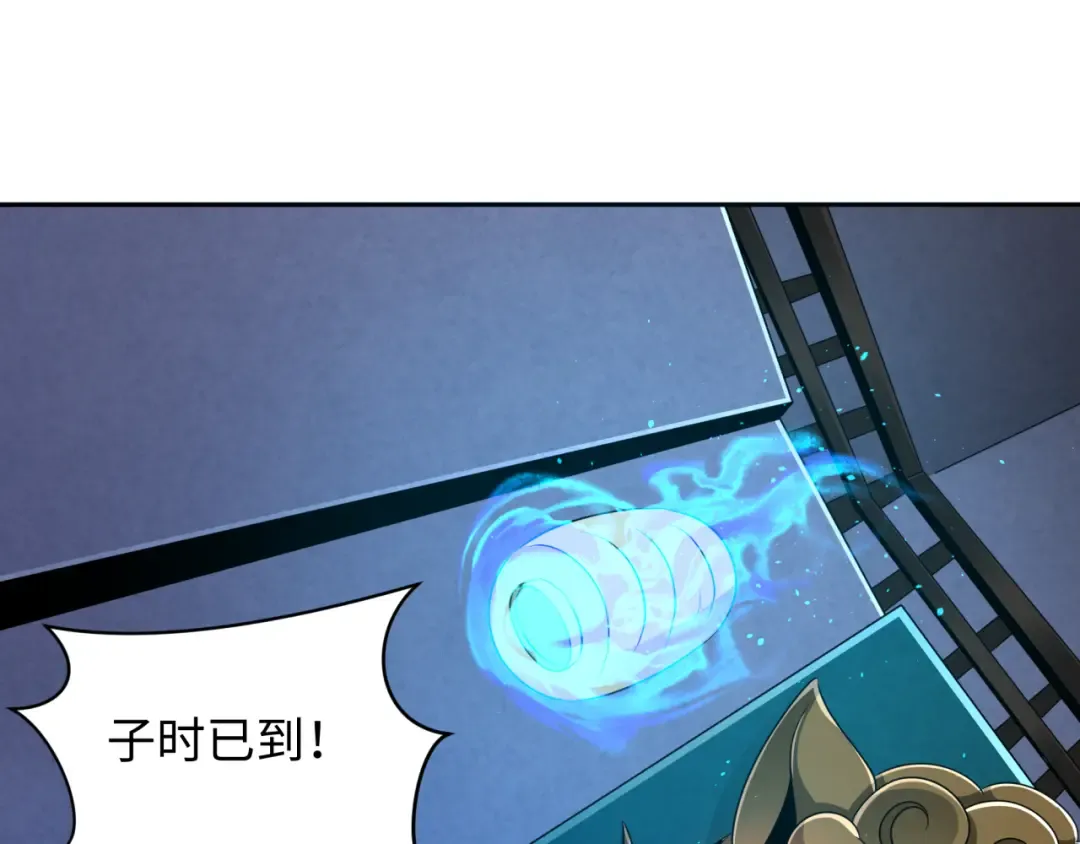 第295话 北原篇-鬼赌开始！ 第121页