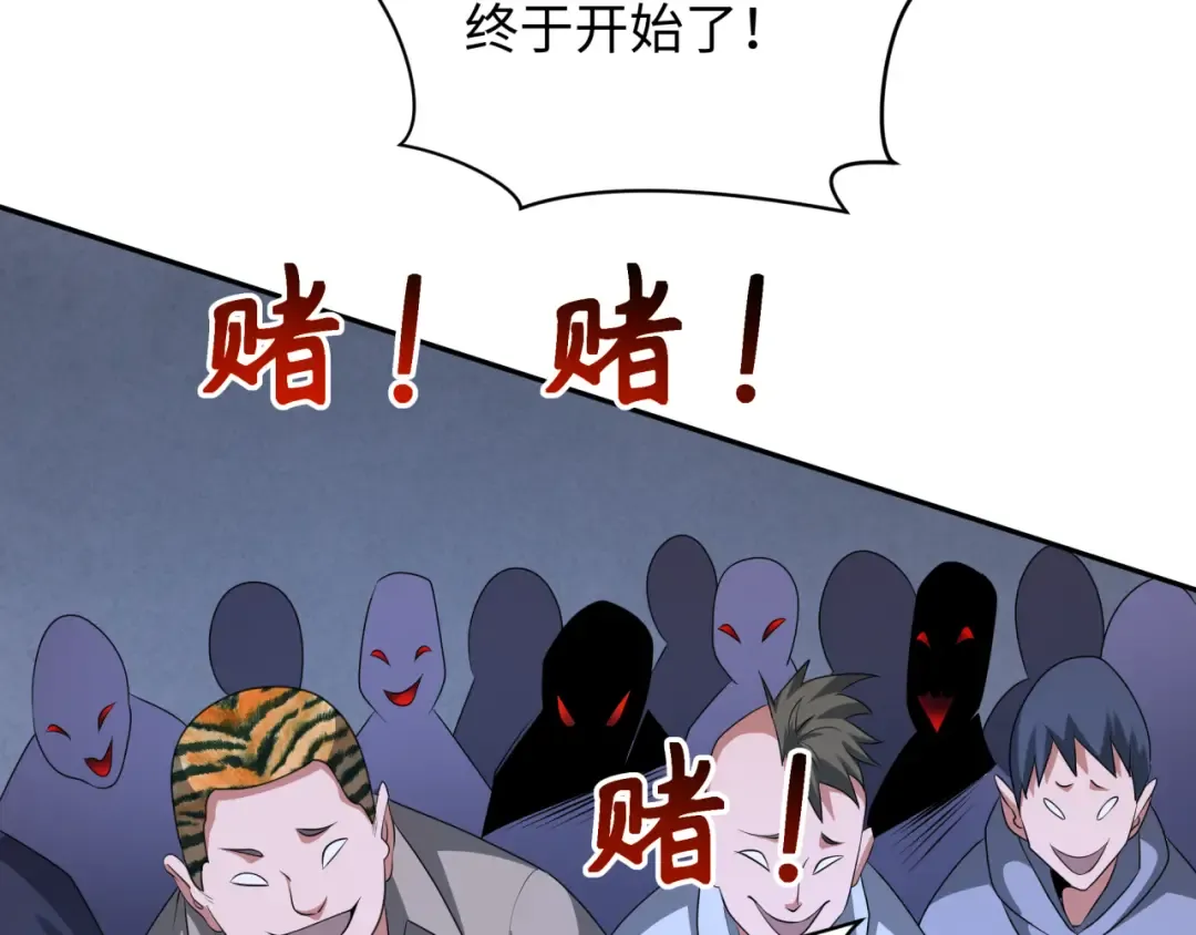 第295话 北原篇-鬼赌开始！ 第125页