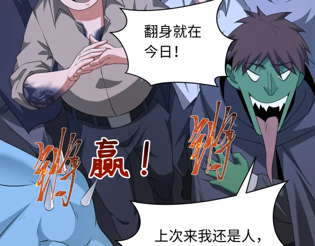 第295话 北原篇-鬼赌开始！ 第126页