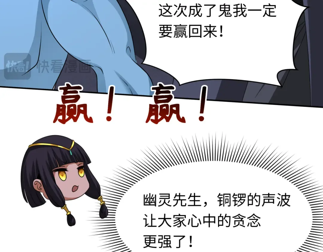 第295话 北原篇-鬼赌开始！ 第127页