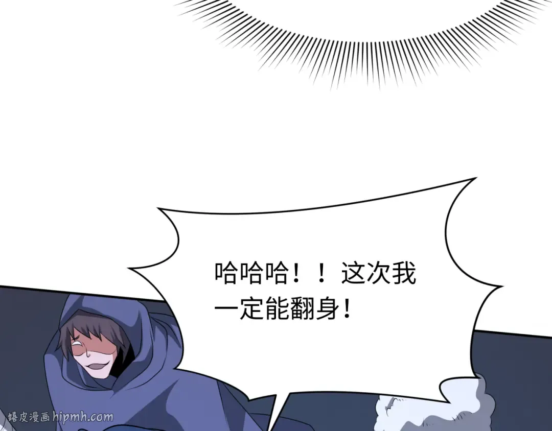 第295话 北原篇-鬼赌开始！ 第128页