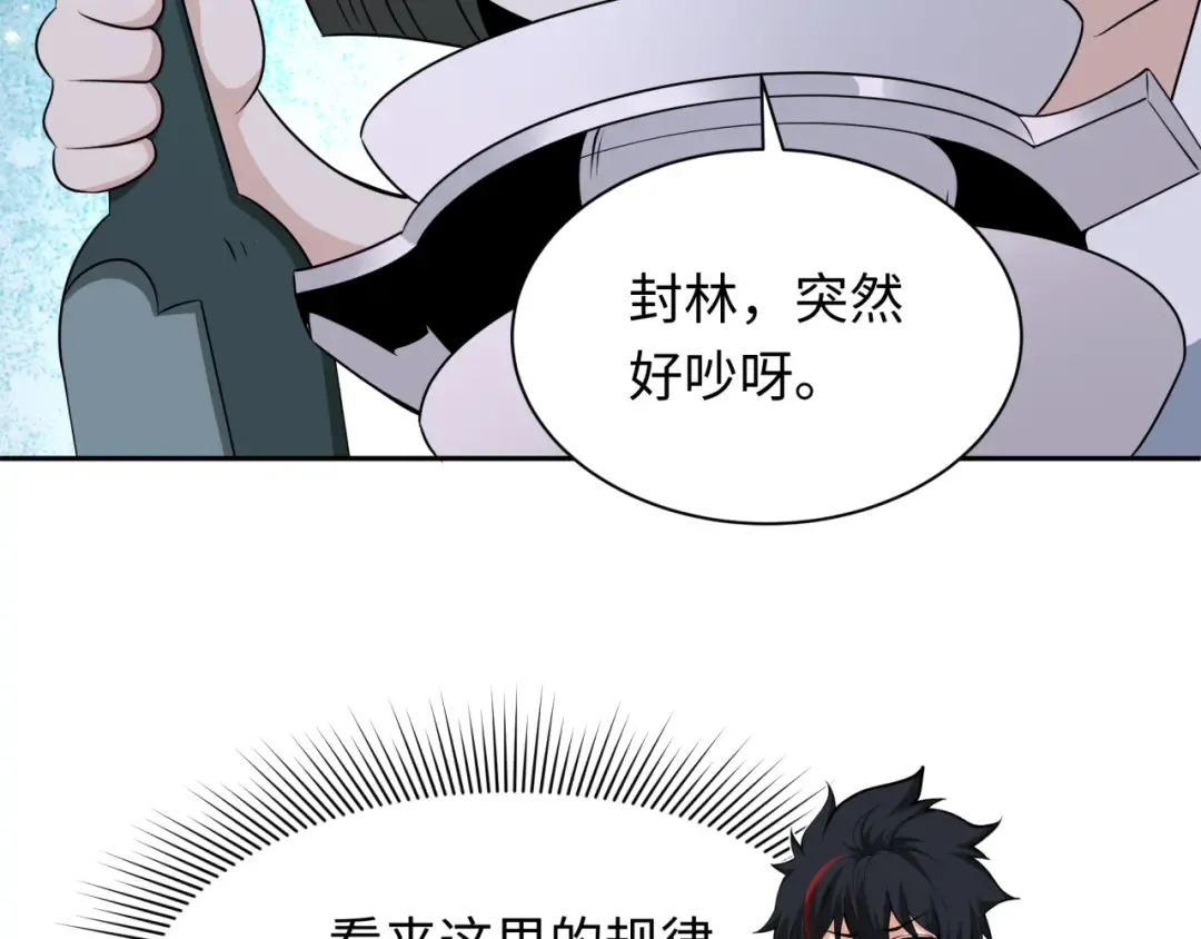 第295话 北原篇-鬼赌开始！ 第133页