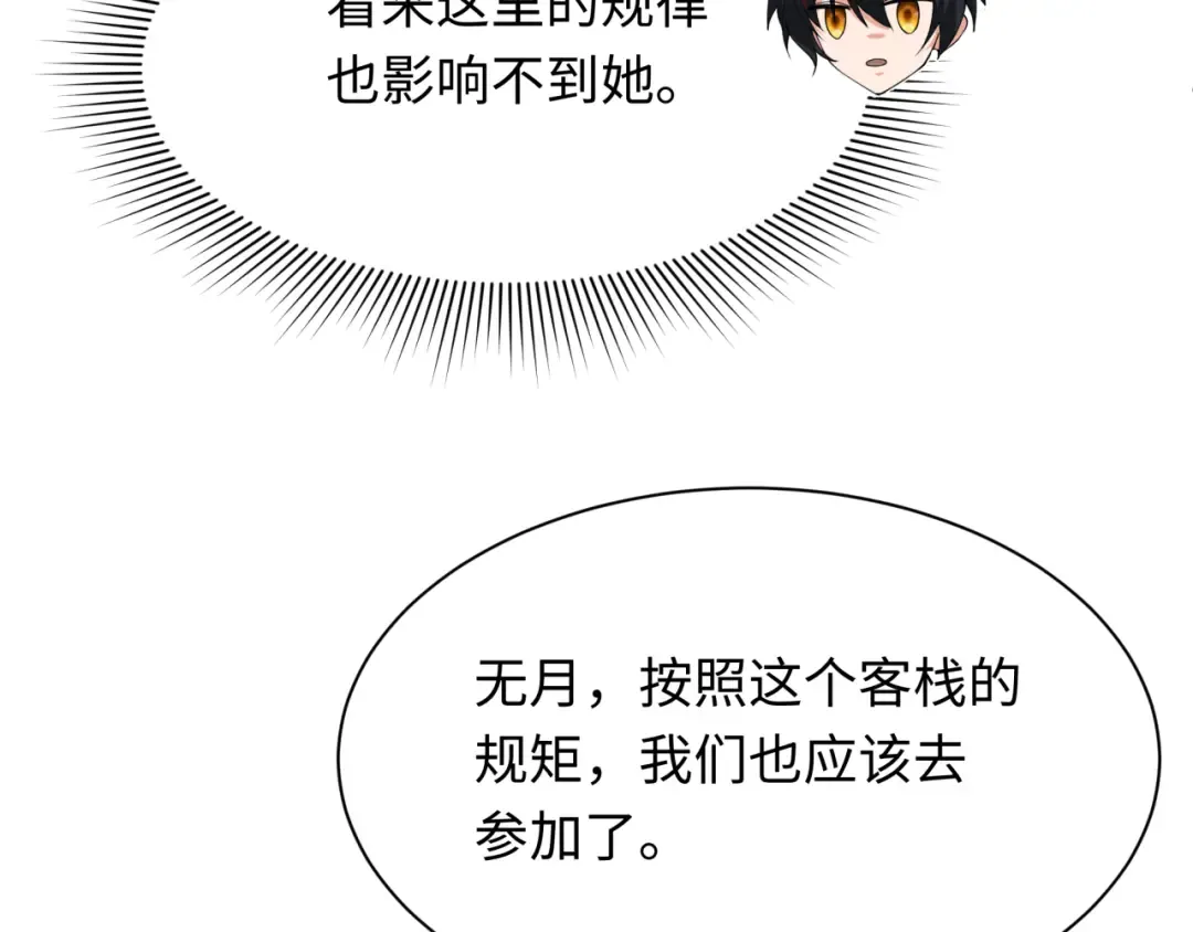 第295话 北原篇-鬼赌开始！ 第134页