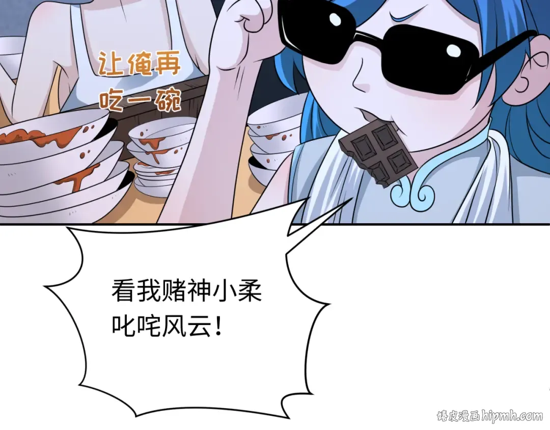 第295话 北原篇-鬼赌开始！ 第136页