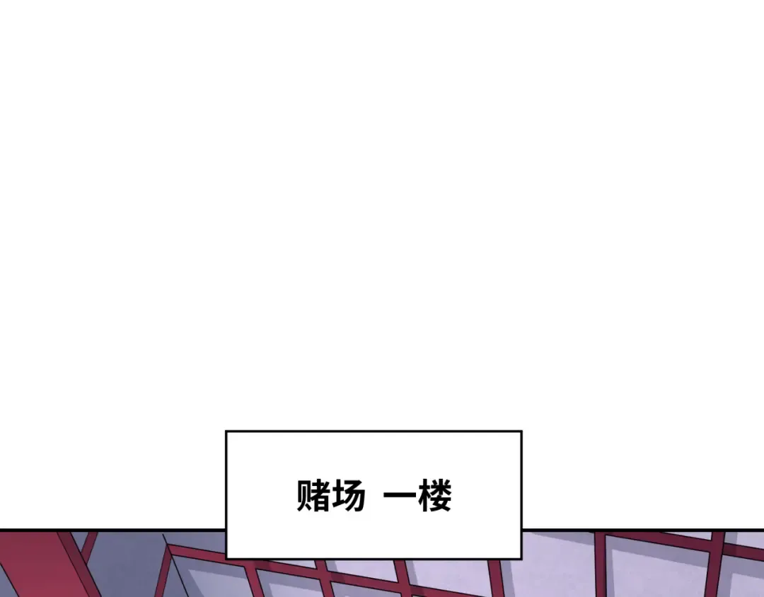 第295话 北原篇-鬼赌开始！ 第138页