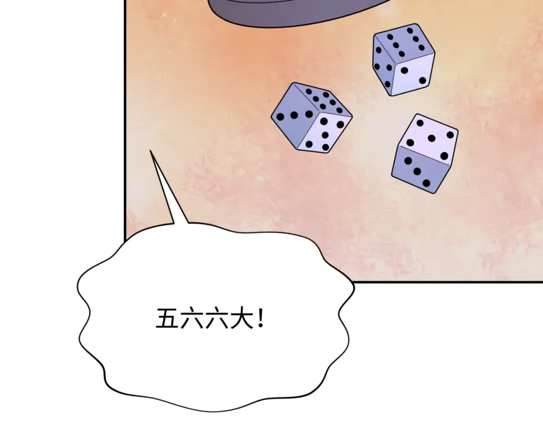第295话 北原篇-鬼赌开始！ 第143页