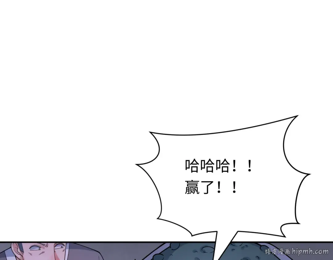 第295话 北原篇-鬼赌开始！ 第144页