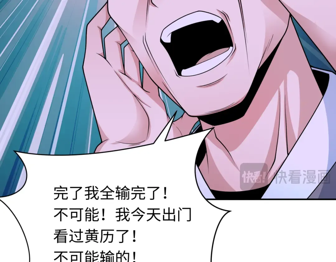 第295话 北原篇-鬼赌开始！ 第149页