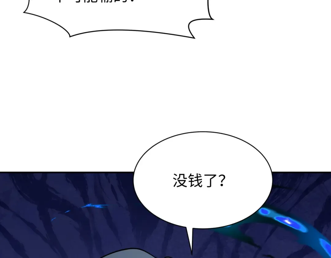 第295话 北原篇-鬼赌开始！ 第150页