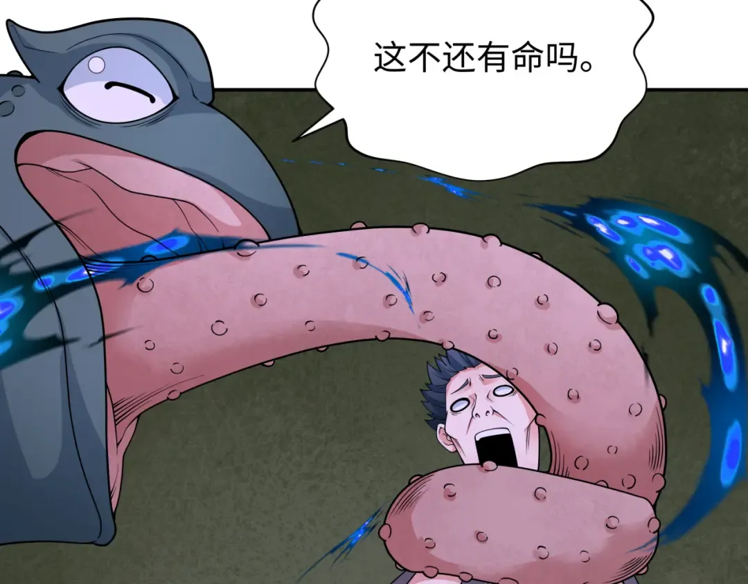 第295话 北原篇-鬼赌开始！ 第153页