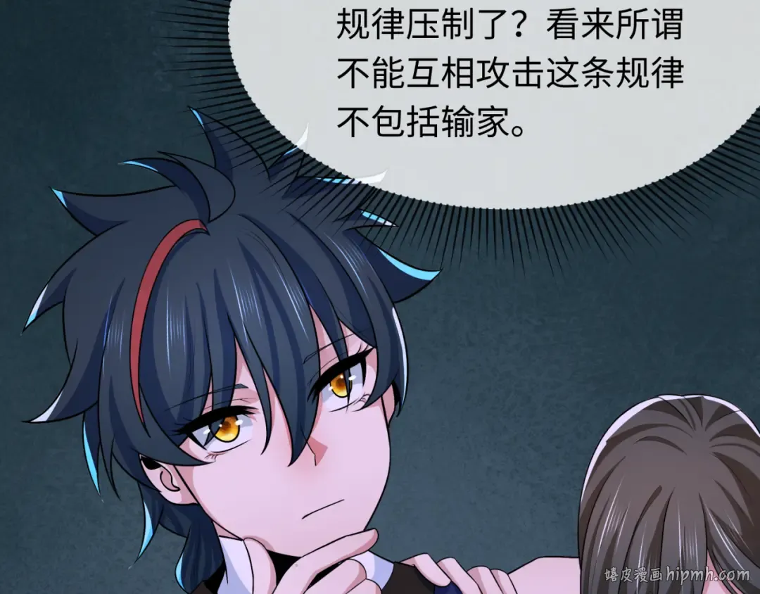 第295话 北原篇-鬼赌开始！ 第160页