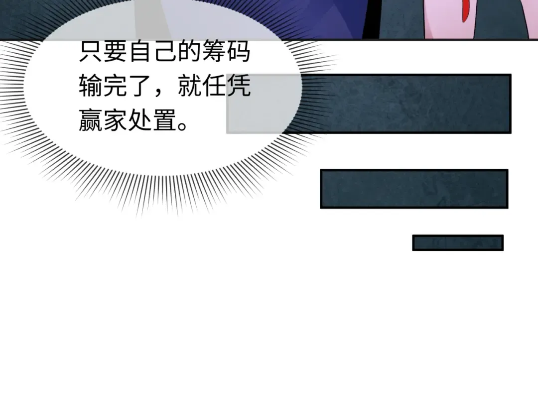 第295话 北原篇-鬼赌开始！ 第162页
