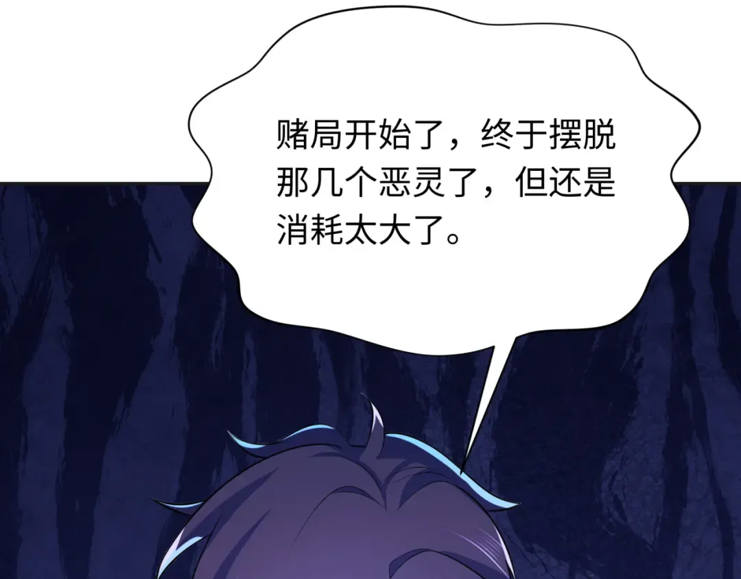 第295话 北原篇-鬼赌开始！ 第164页
