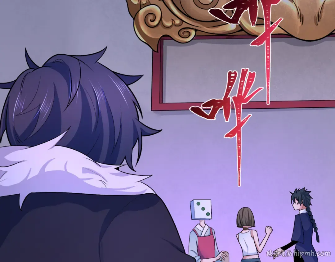 第295话 北原篇-鬼赌开始！ 第168页