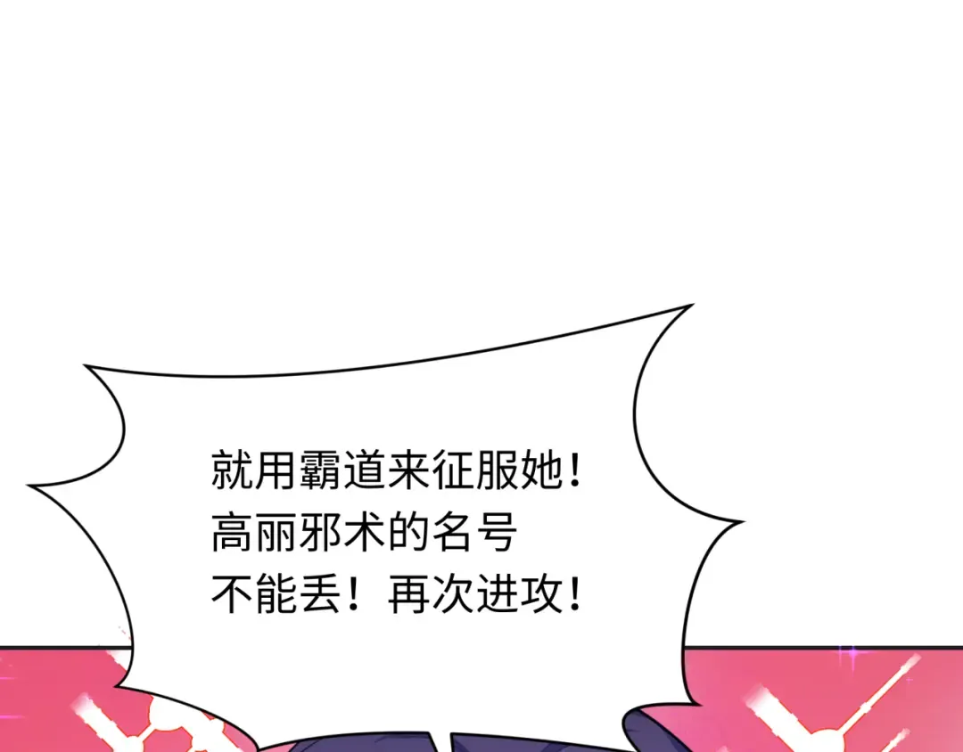 第295话 北原篇-鬼赌开始！ 第170页