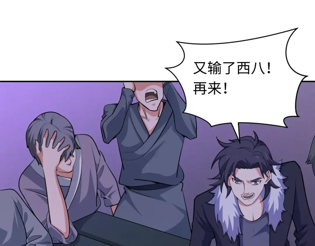 第296话 北原篇-鬼迷心窍！ 第6页