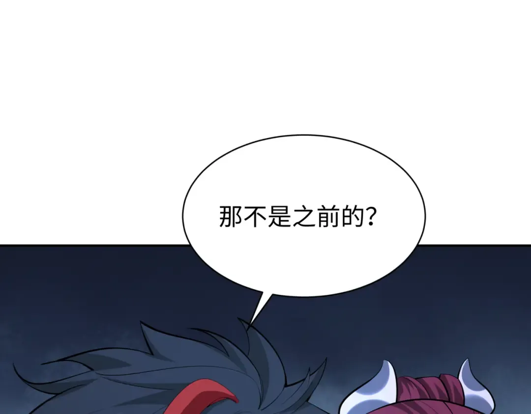 第296话 北原篇-鬼迷心窍！ 第9页