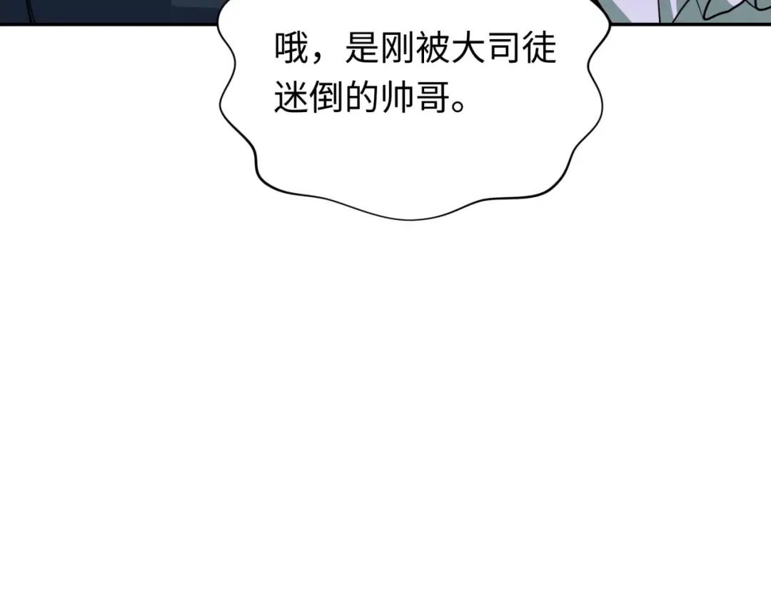 第296话 北原篇-鬼迷心窍！ 第11页