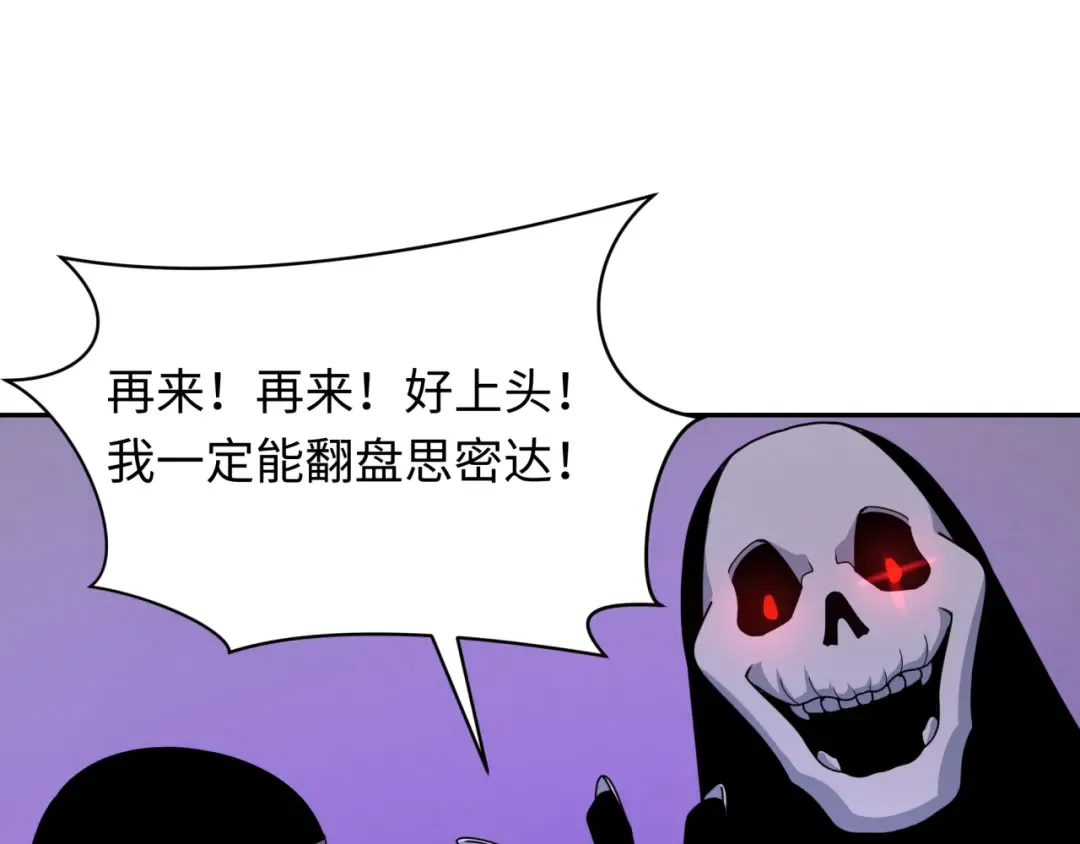 第296话 北原篇-鬼迷心窍！ 第12页