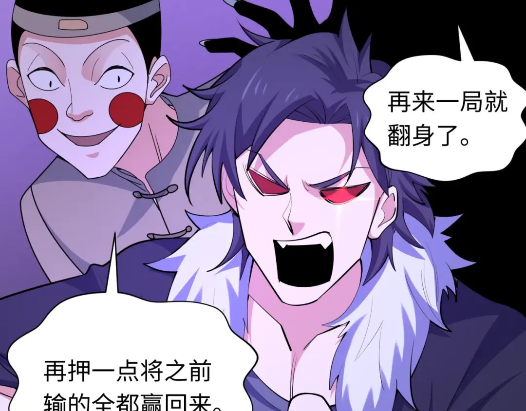 第296话 北原篇-鬼迷心窍！ 第13页