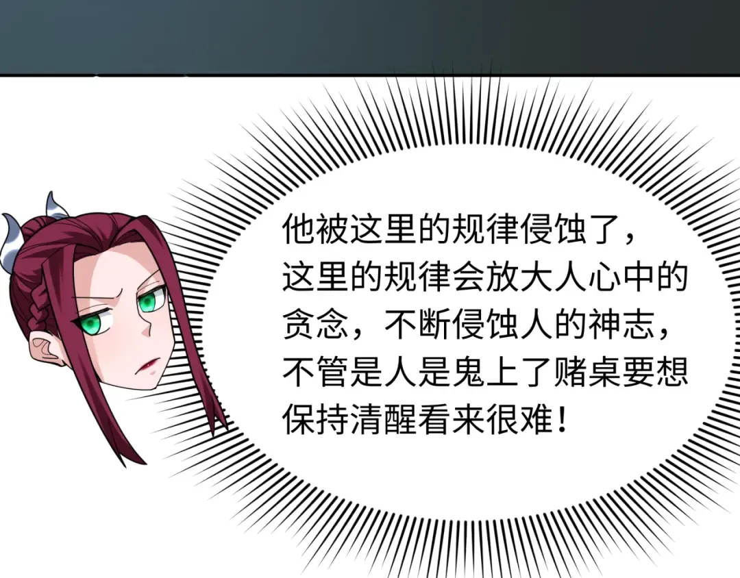 第296话 北原篇-鬼迷心窍！ 第15页