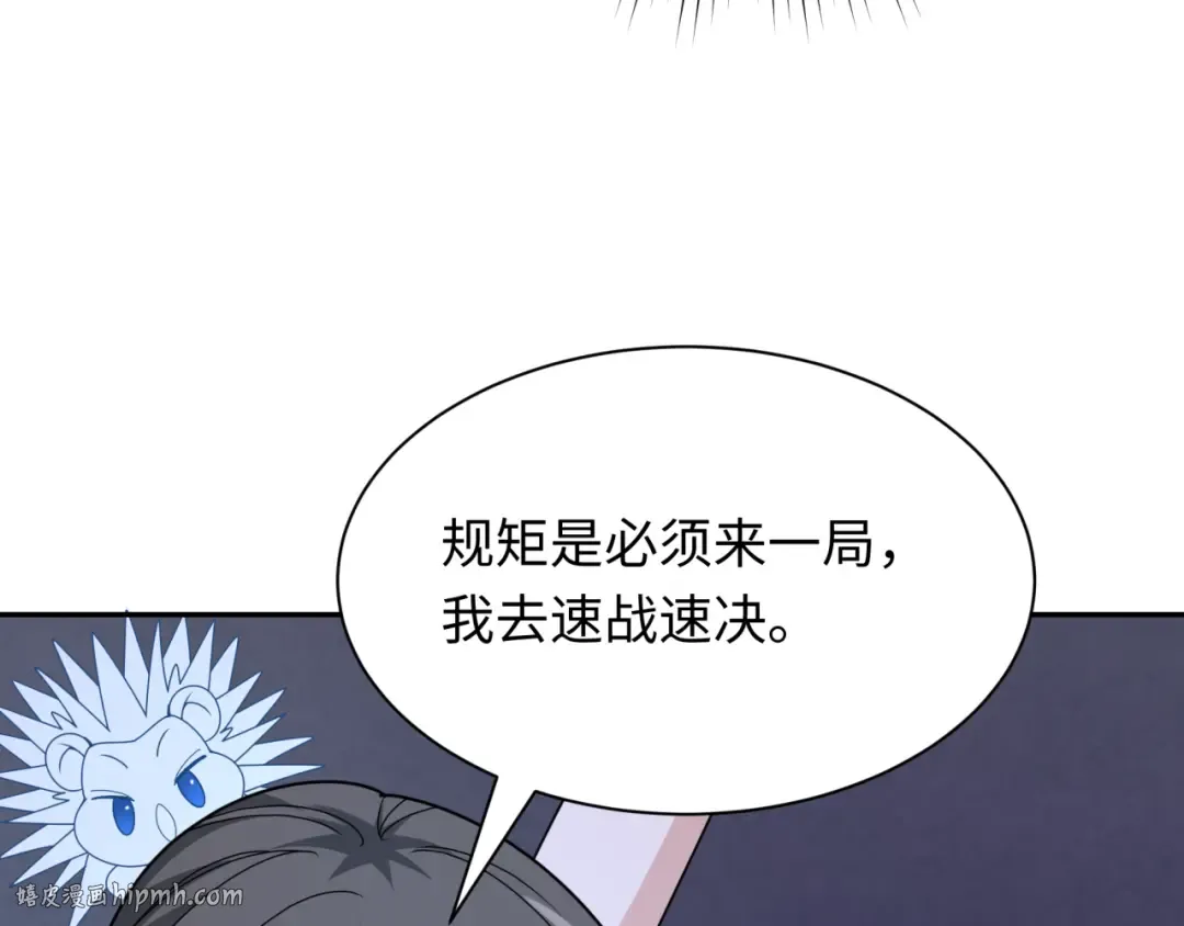 第296话 北原篇-鬼迷心窍！ 第16页
