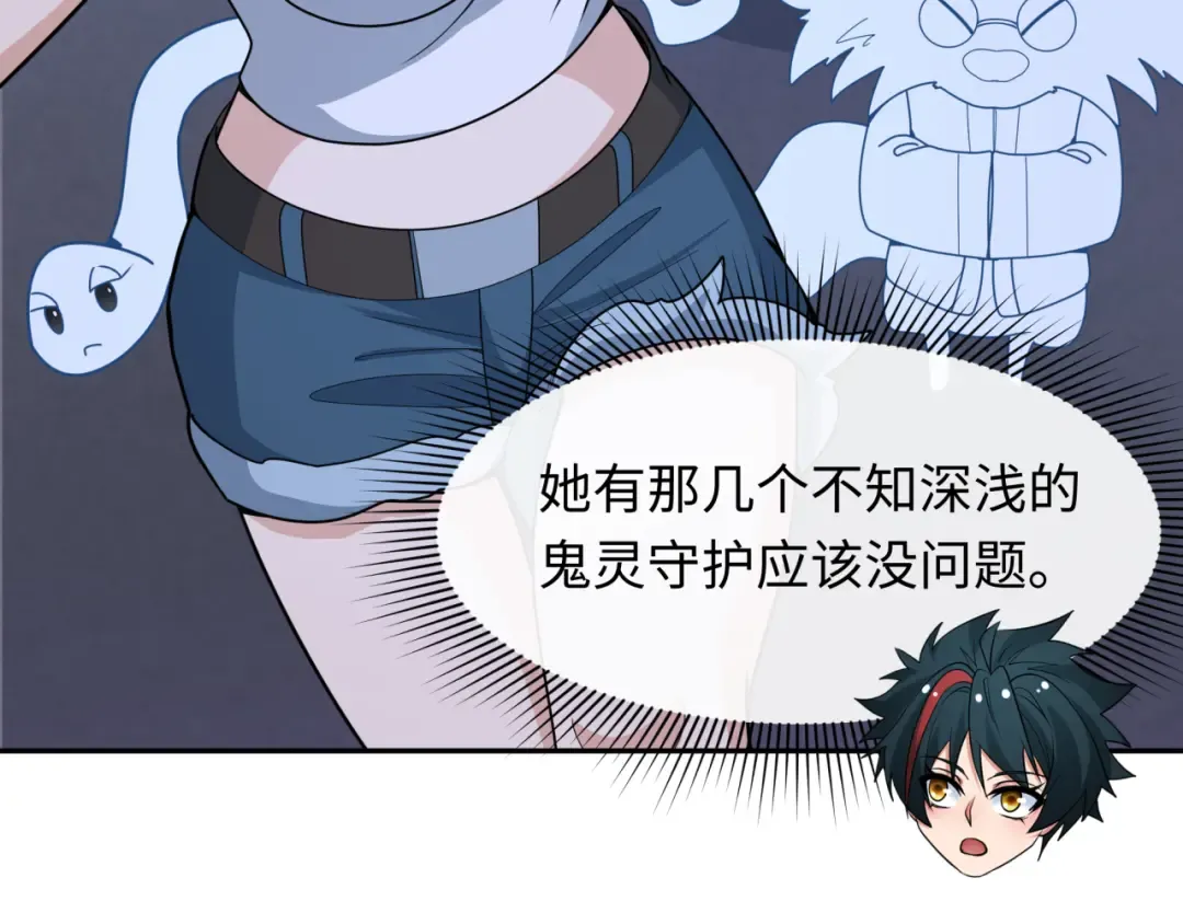 第296话 北原篇-鬼迷心窍！ 第18页