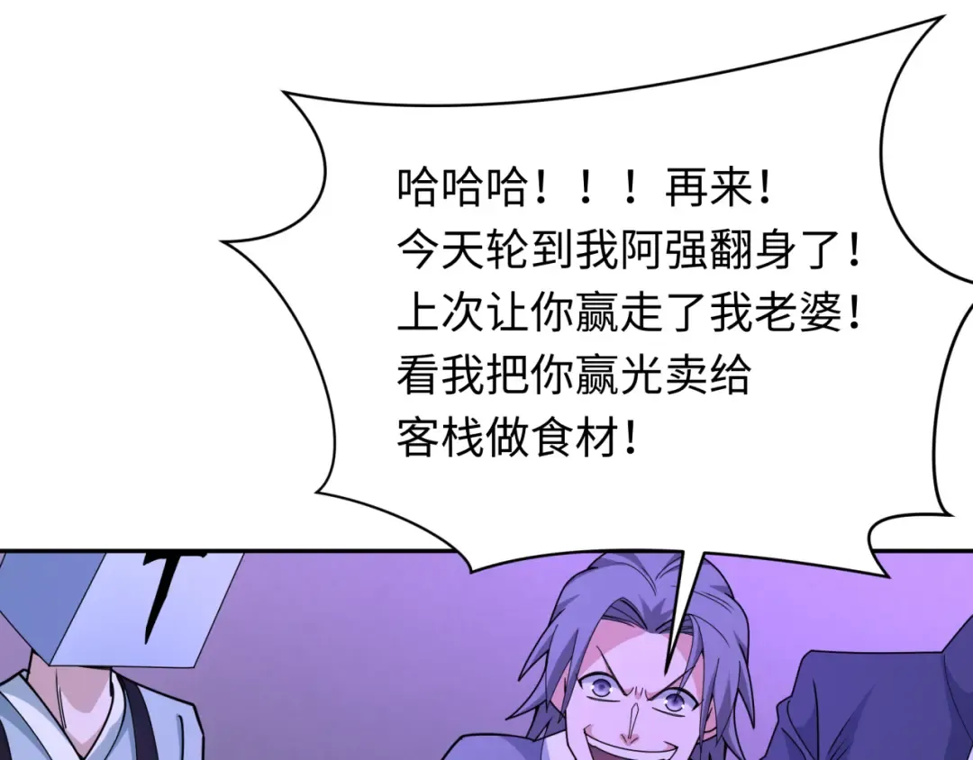 第296话 北原篇-鬼迷心窍！ 第19页