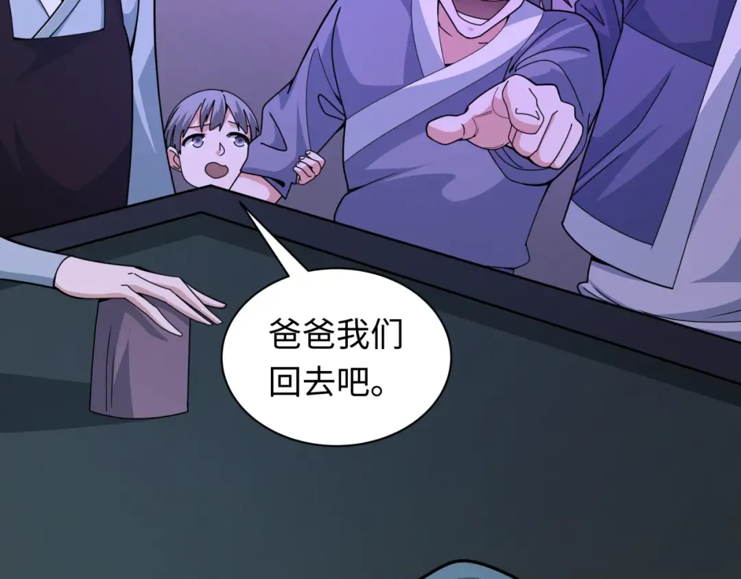 第296话 北原篇-鬼迷心窍！ 第20页