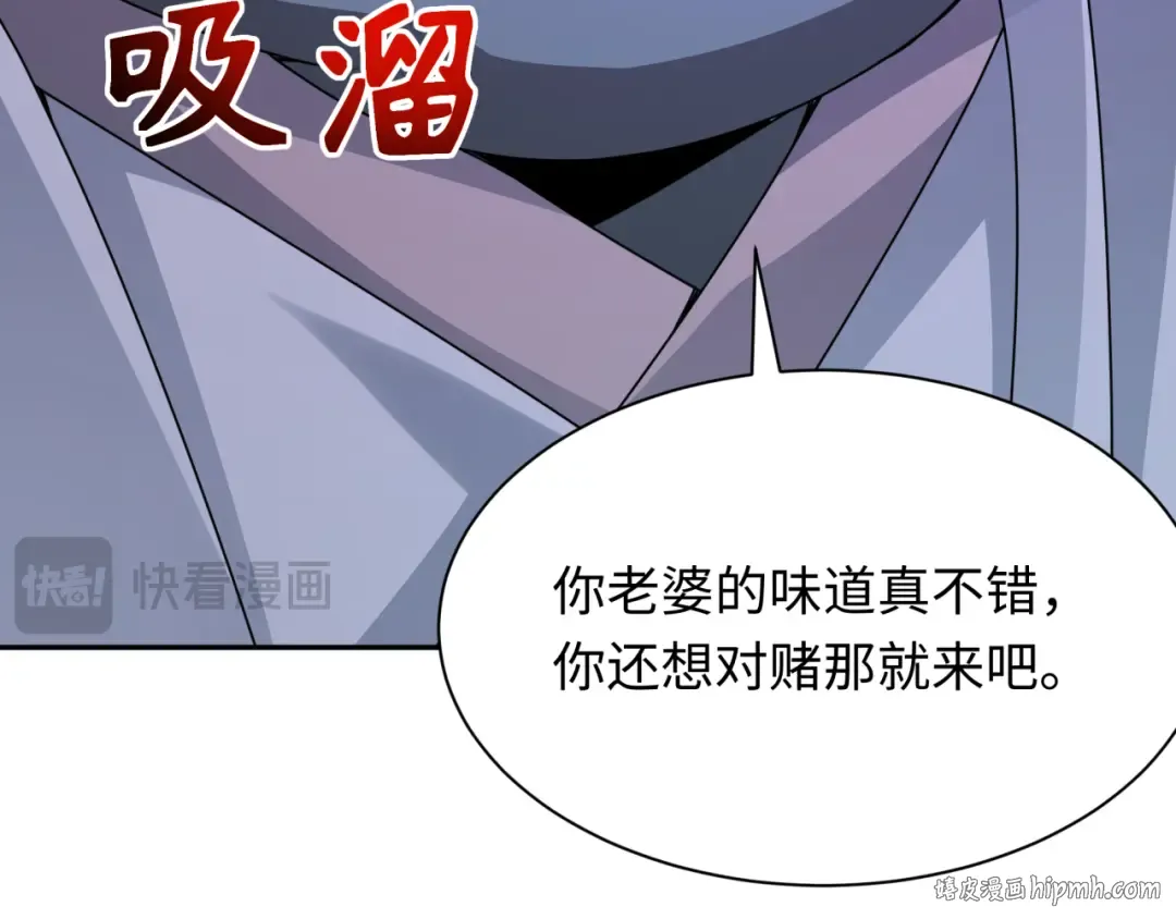 第296话 北原篇-鬼迷心窍！ 第24页