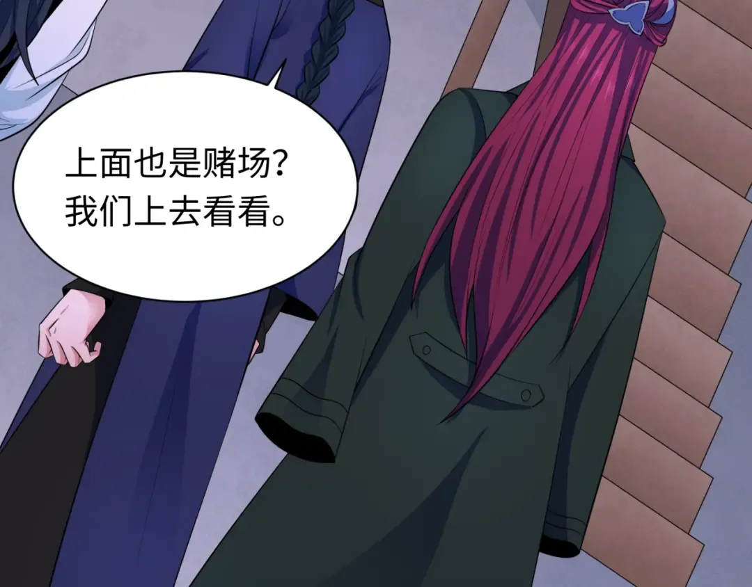 第296话 北原篇-鬼迷心窍！ 第28页