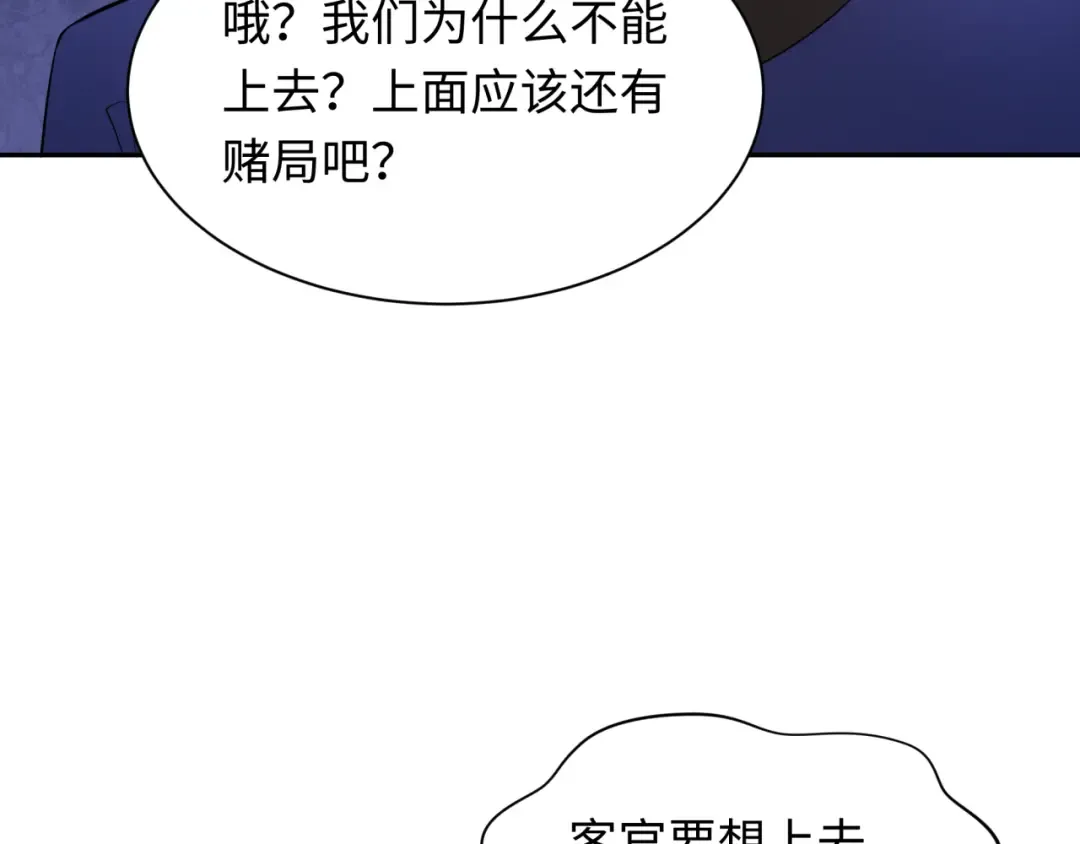 第296话 北原篇-鬼迷心窍！ 第35页