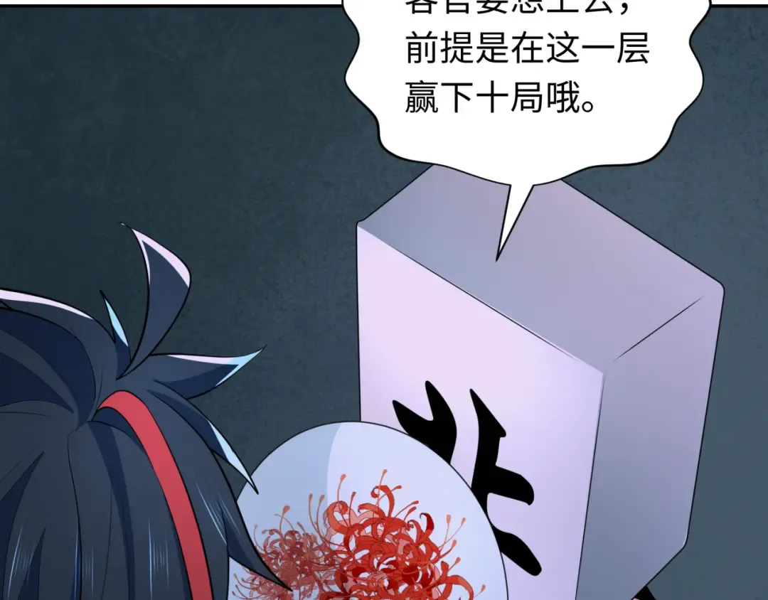 第296话 北原篇-鬼迷心窍！ 第36页