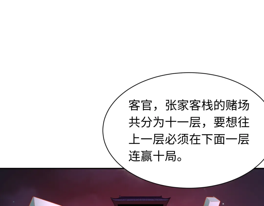 第296话 北原篇-鬼迷心窍！ 第38页