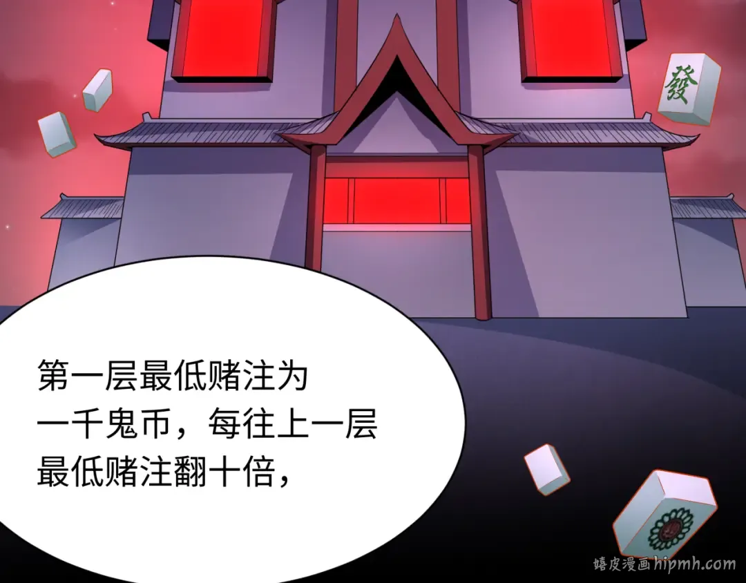 第296话 北原篇-鬼迷心窍！ 第40页