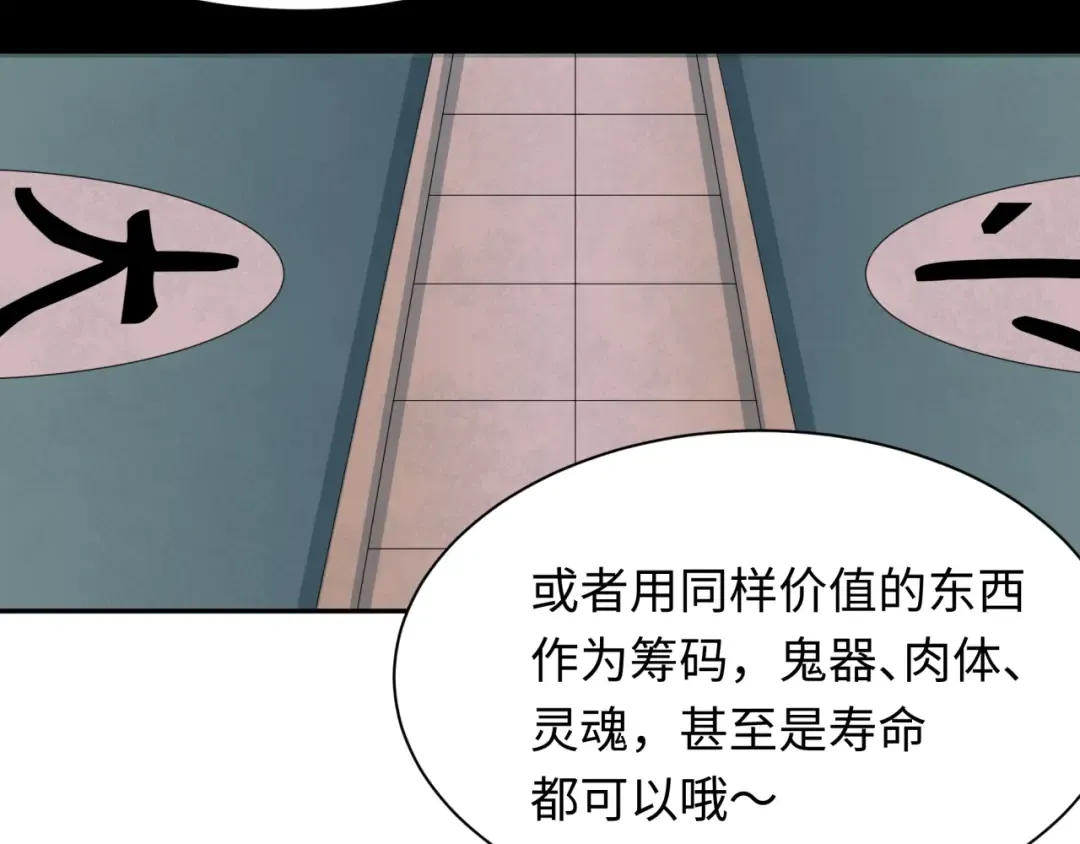 第296话 北原篇-鬼迷心窍！ 第41页
