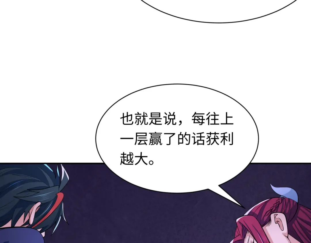 第296话 北原篇-鬼迷心窍！ 第42页