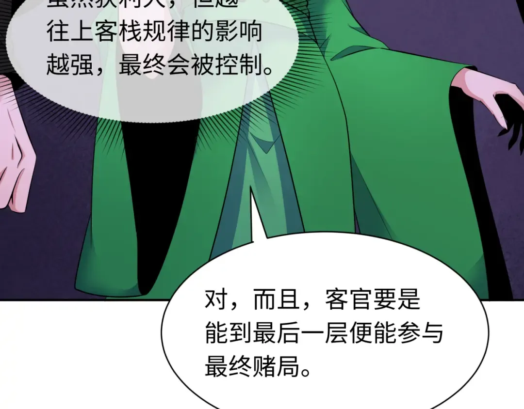 第296话 北原篇-鬼迷心窍！ 第44页