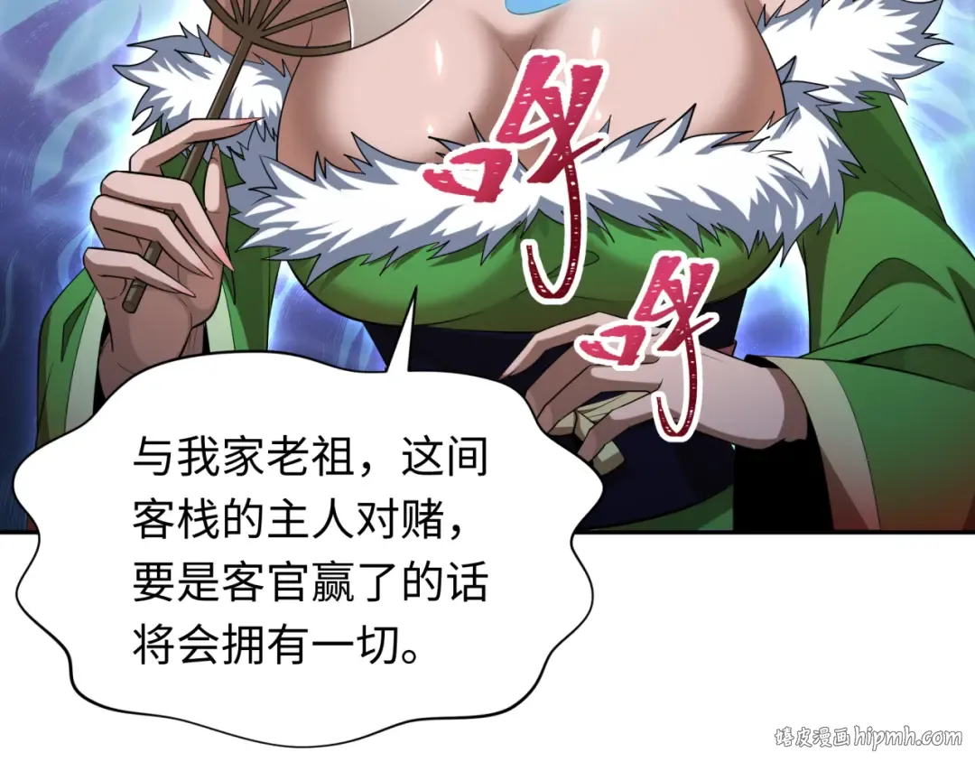 第296话 北原篇-鬼迷心窍！ 第48页
