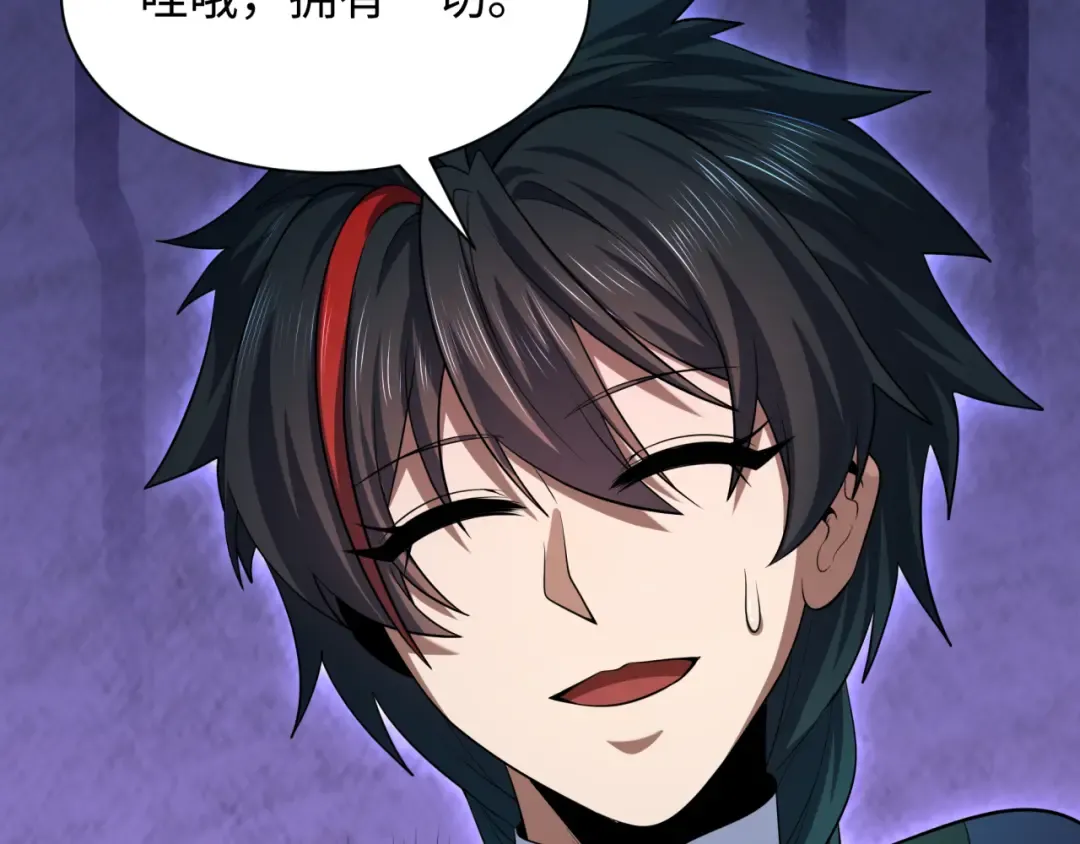 第296话 北原篇-鬼迷心窍！ 第50页