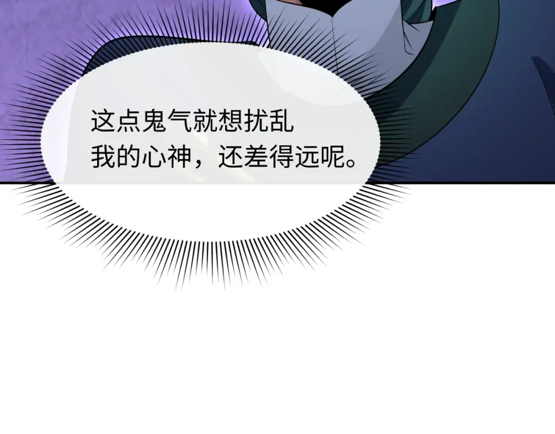 第296话 北原篇-鬼迷心窍！ 第51页