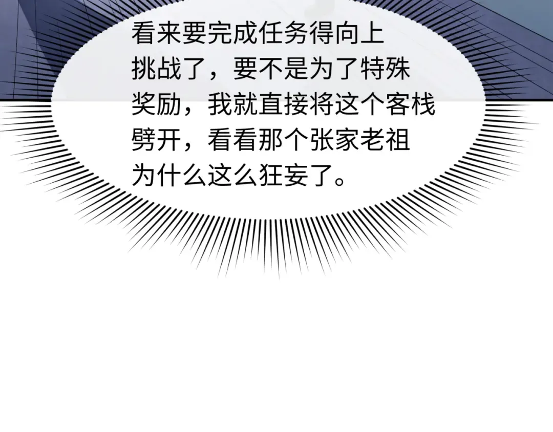 第296话 北原篇-鬼迷心窍！ 第54页