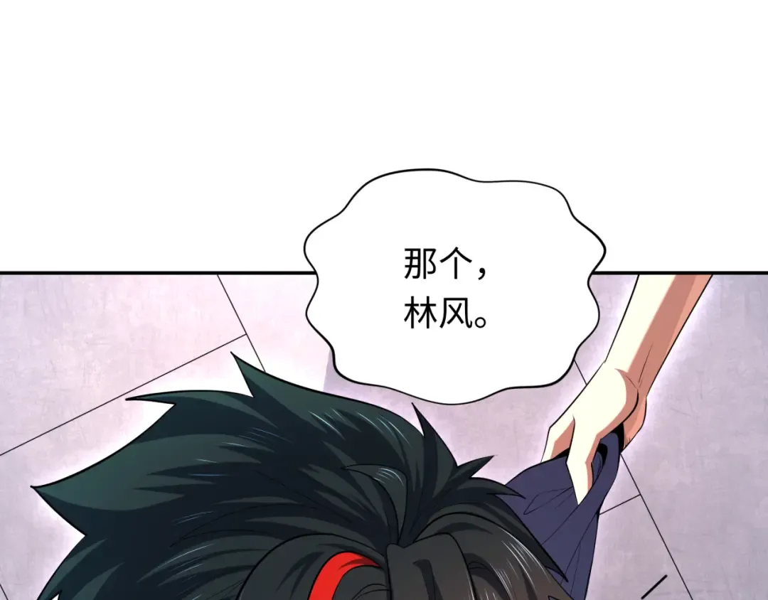 第296话 北原篇-鬼迷心窍！ 第55页