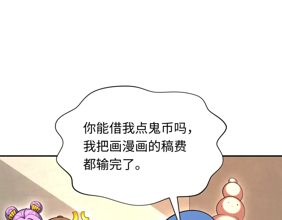 第296话 北原篇-鬼迷心窍！ 第58页