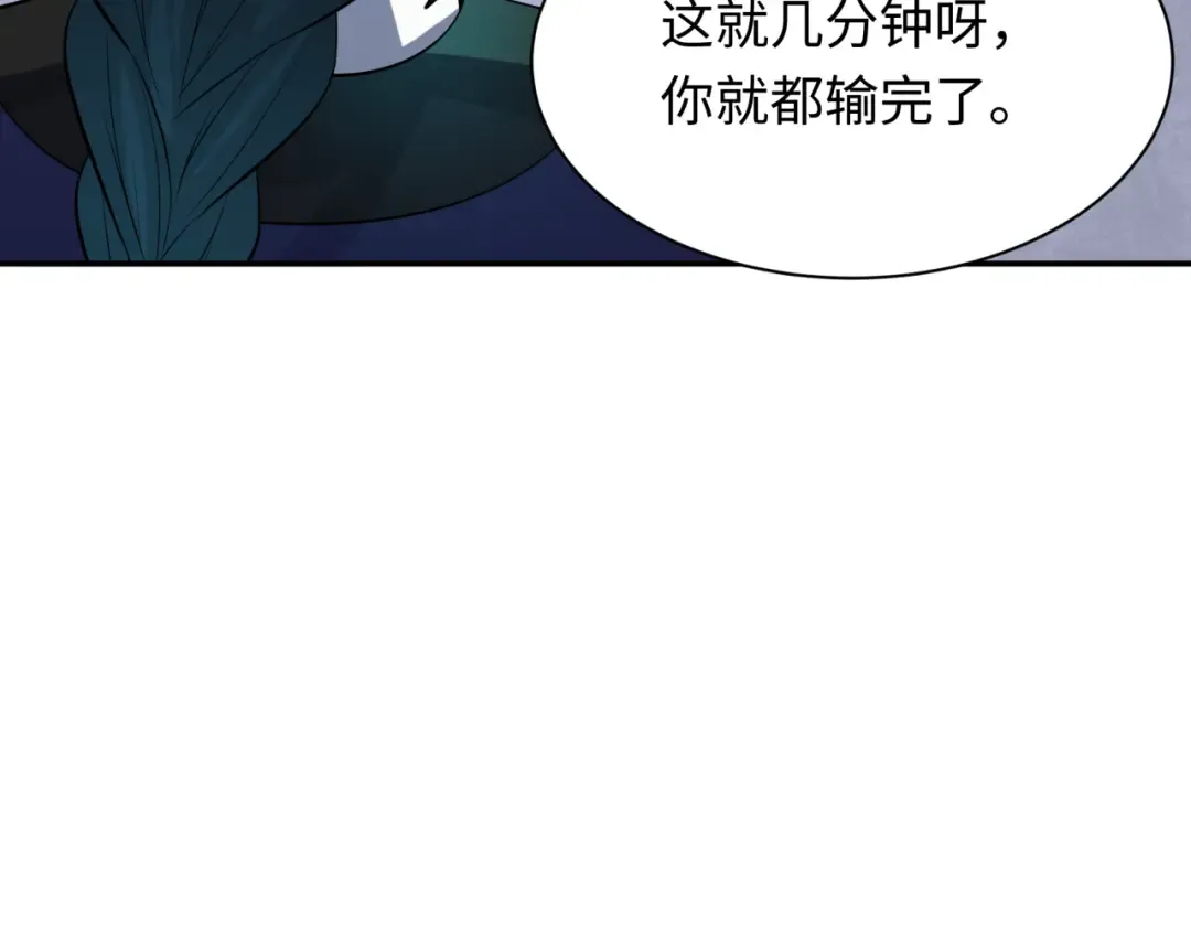 第296话 北原篇-鬼迷心窍！ 第61页