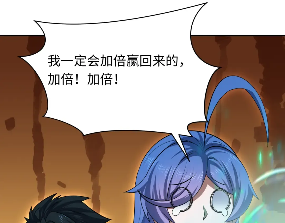 第296话 北原篇-鬼迷心窍！ 第62页