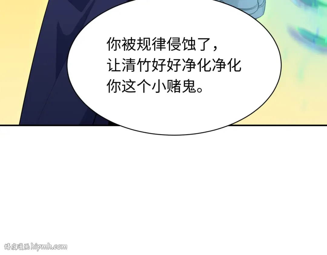 第296话 北原篇-鬼迷心窍！ 第64页