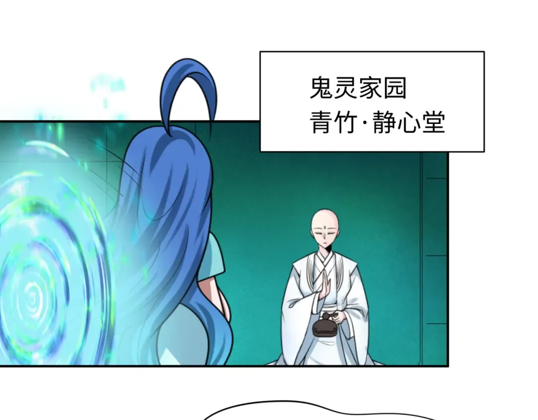 第296话 北原篇-鬼迷心窍！ 第66页
