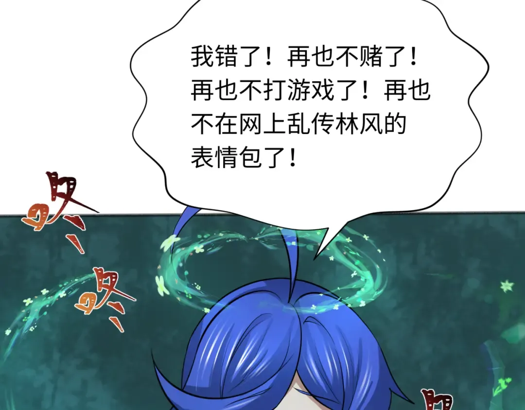 第296话 北原篇-鬼迷心窍！ 第67页